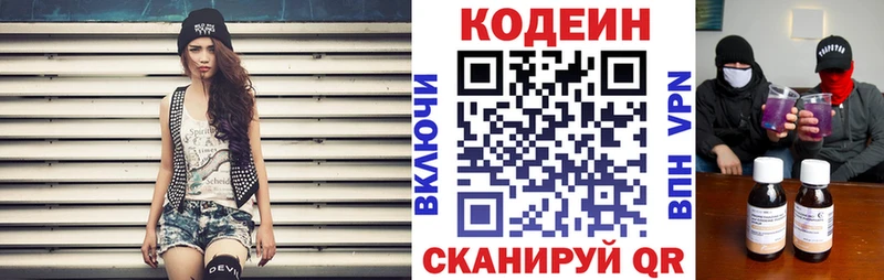 что такое   Камбарка  Codein напиток Lean (лин) 