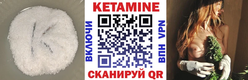 цены   Камбарка  КЕТАМИН VHQ 